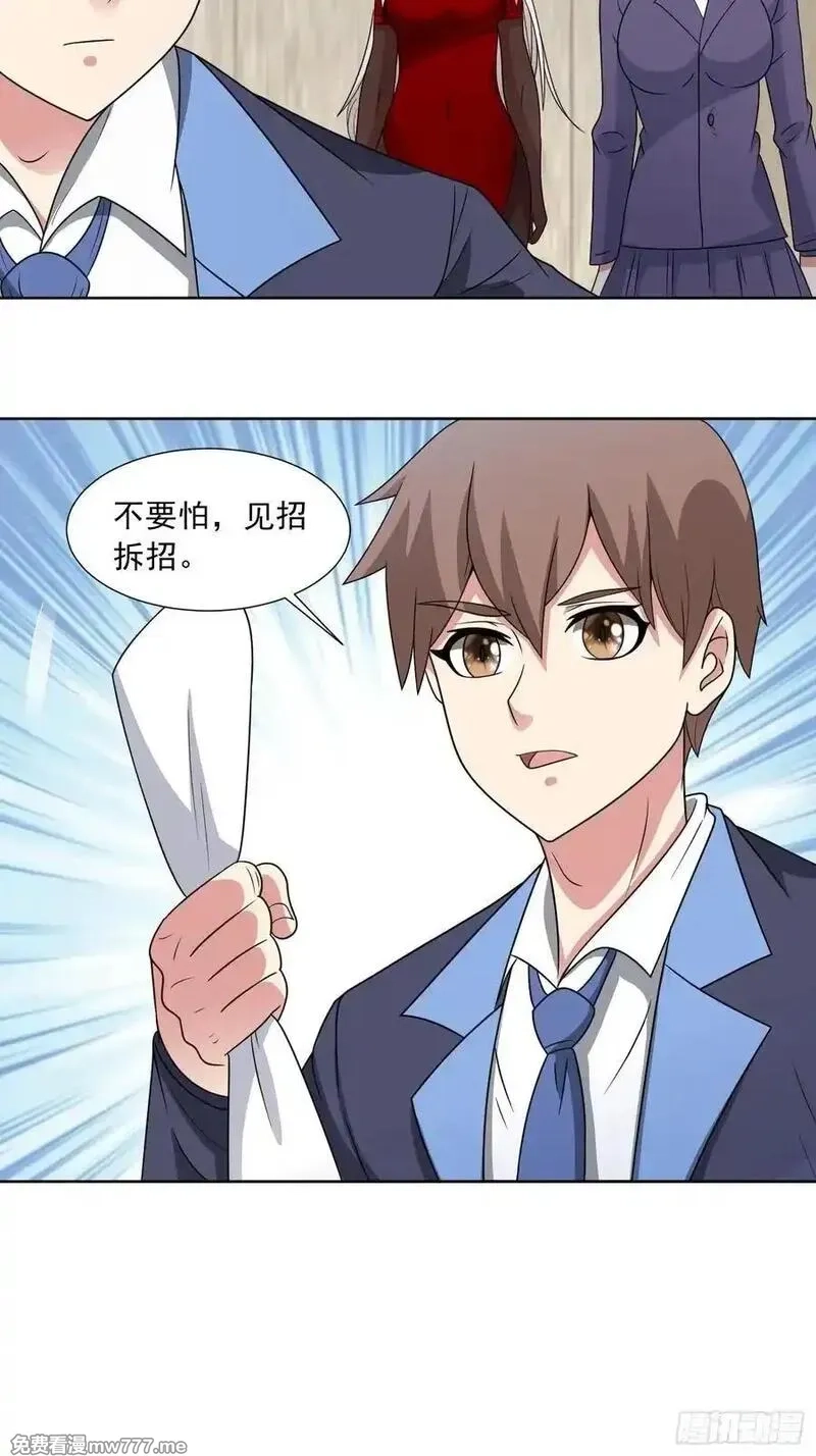 御神重生,第118话 梦瑶变异,第8张