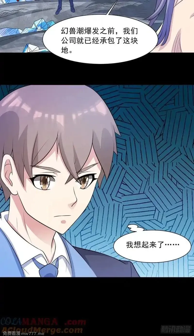 御神重生,第100话 幽冥出击！！！,第10张