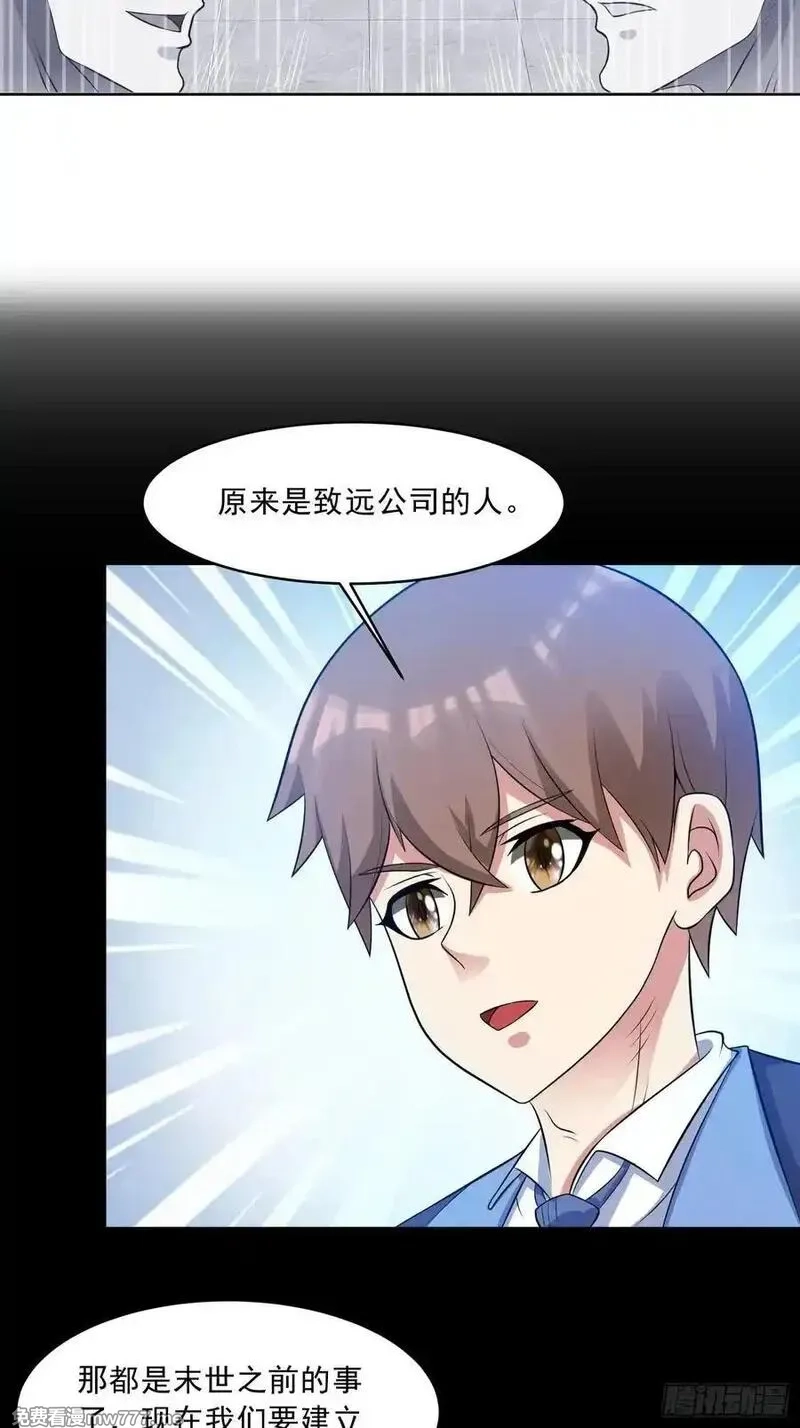 御神重生,第100话 幽冥出击！！！,第12张