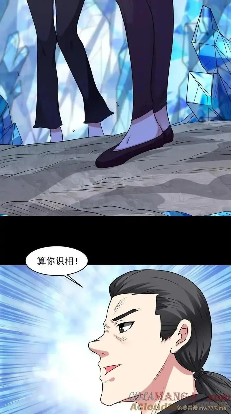 御神重生,第100话 幽冥出击！！！,第16张