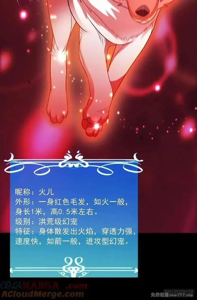 御神重生,第100话 幽冥出击！！！,第19张