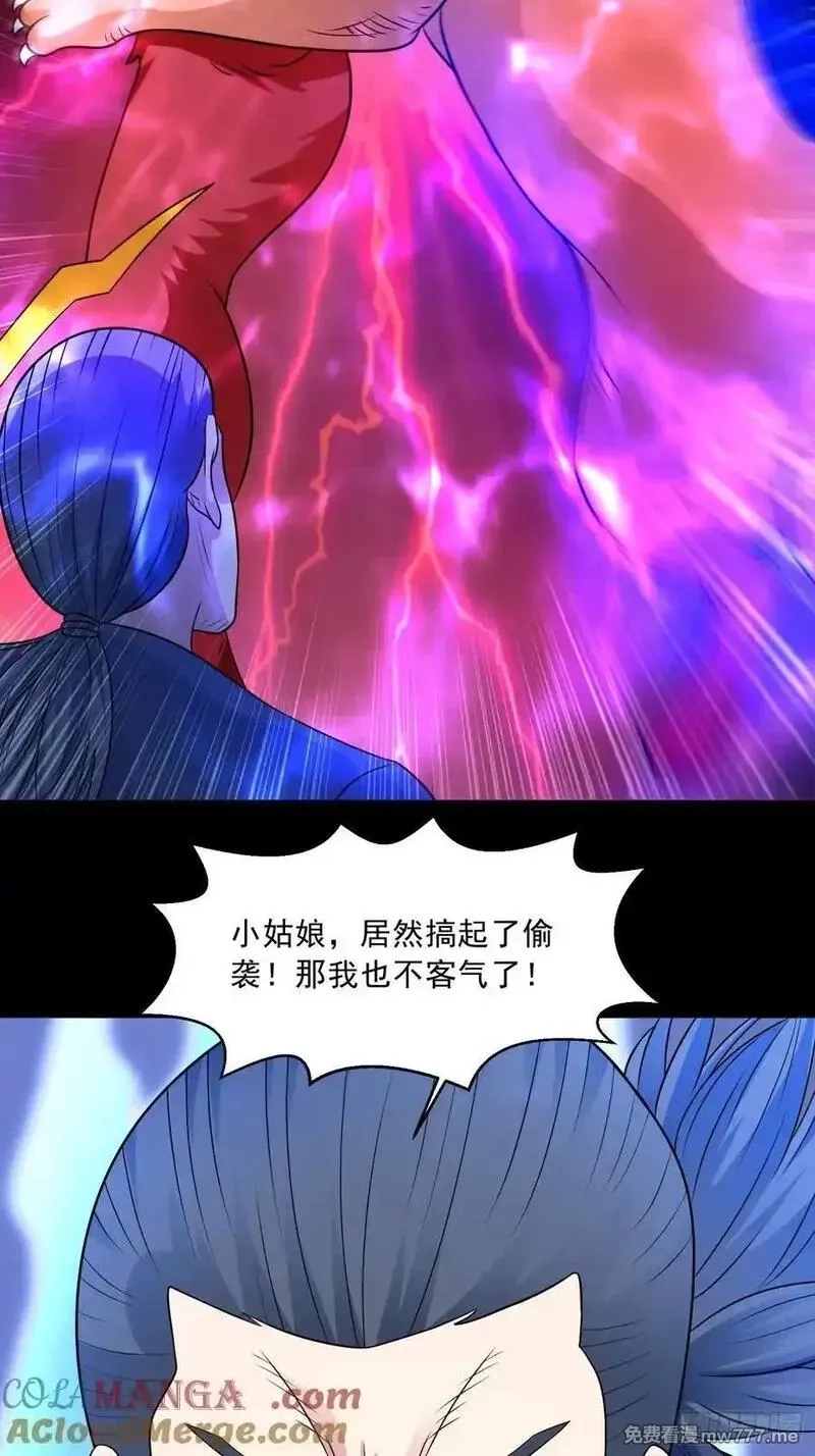 御神重生,第100话 幽冥出击！！！,第22张