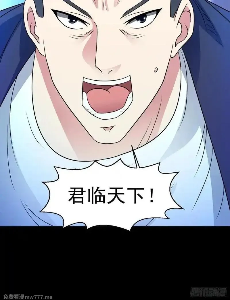 御神重生,第100话 幽冥出击！！！,第23张