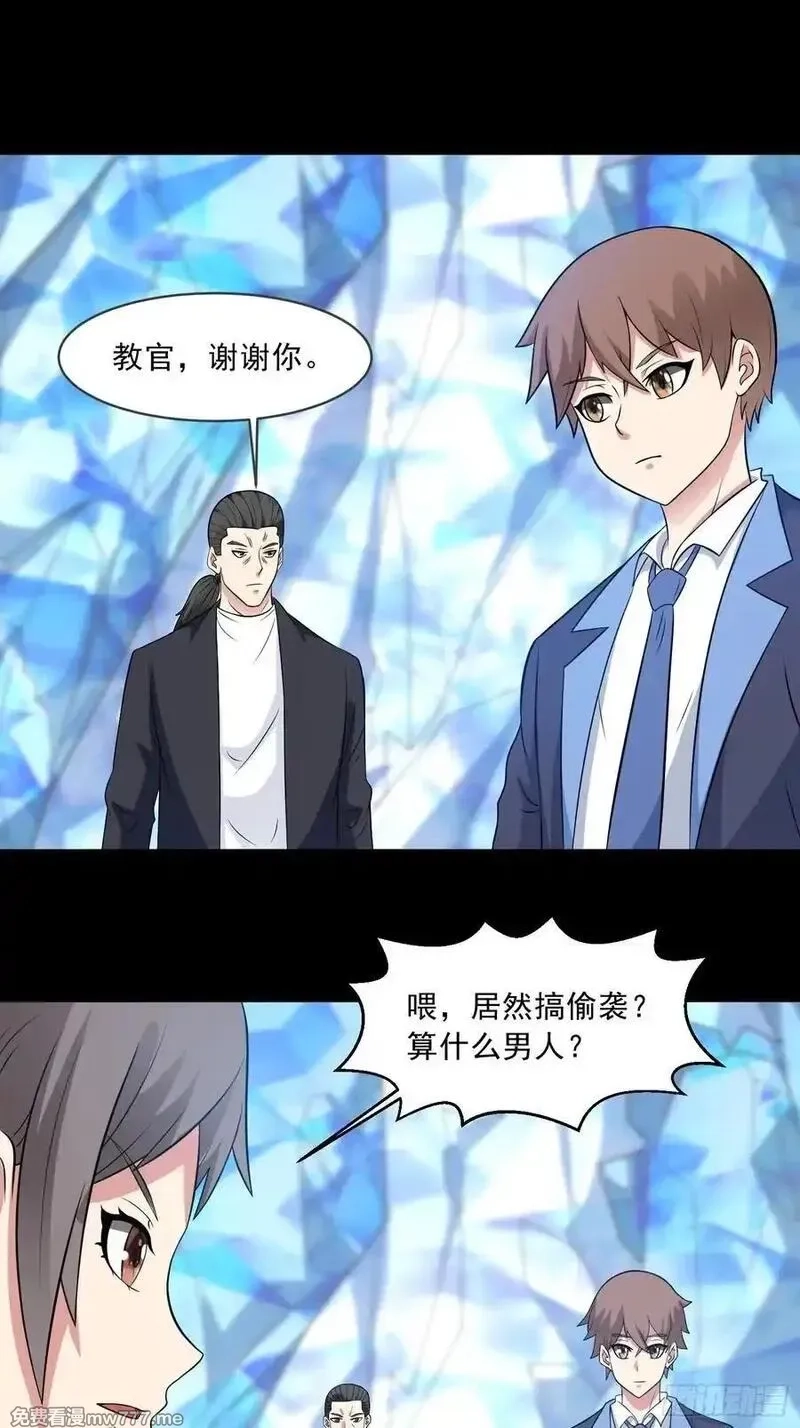 御神重生,第100话 幽冥出击！！！,第32张