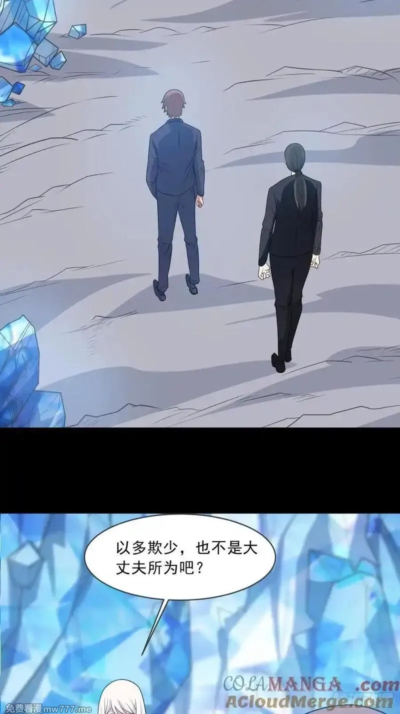 御神重生,第100话 幽冥出击！！！,第34张