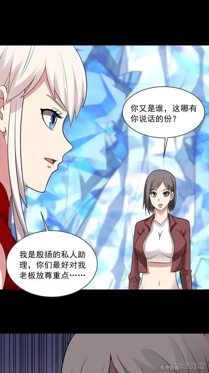 御神重生,第100话 幽冥出击！！！,第36张