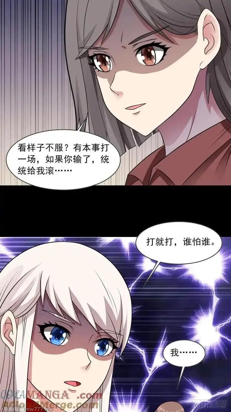 御神重生,第100话 幽冥出击！！！,第37张