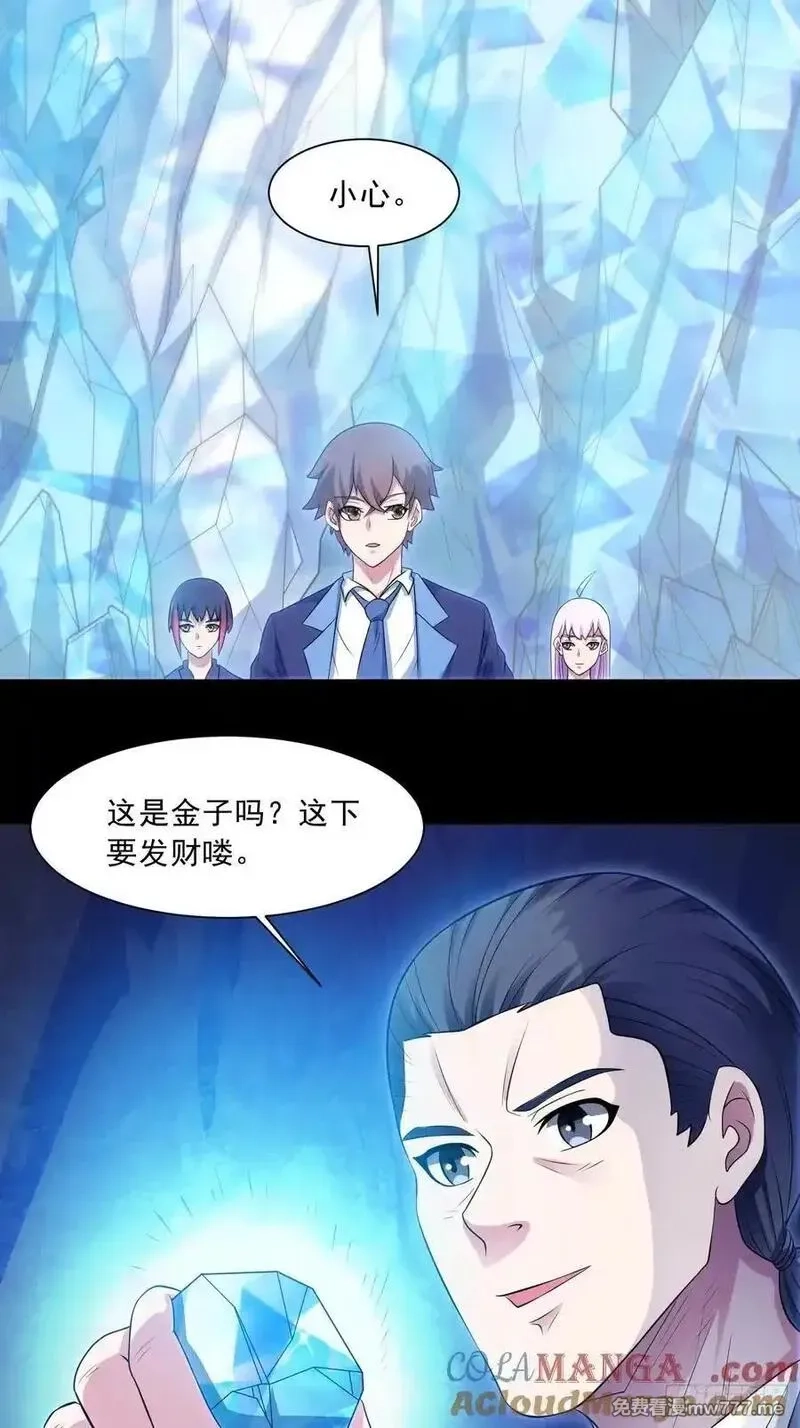 御神重生,第100话 幽冥出击！！！,第4张