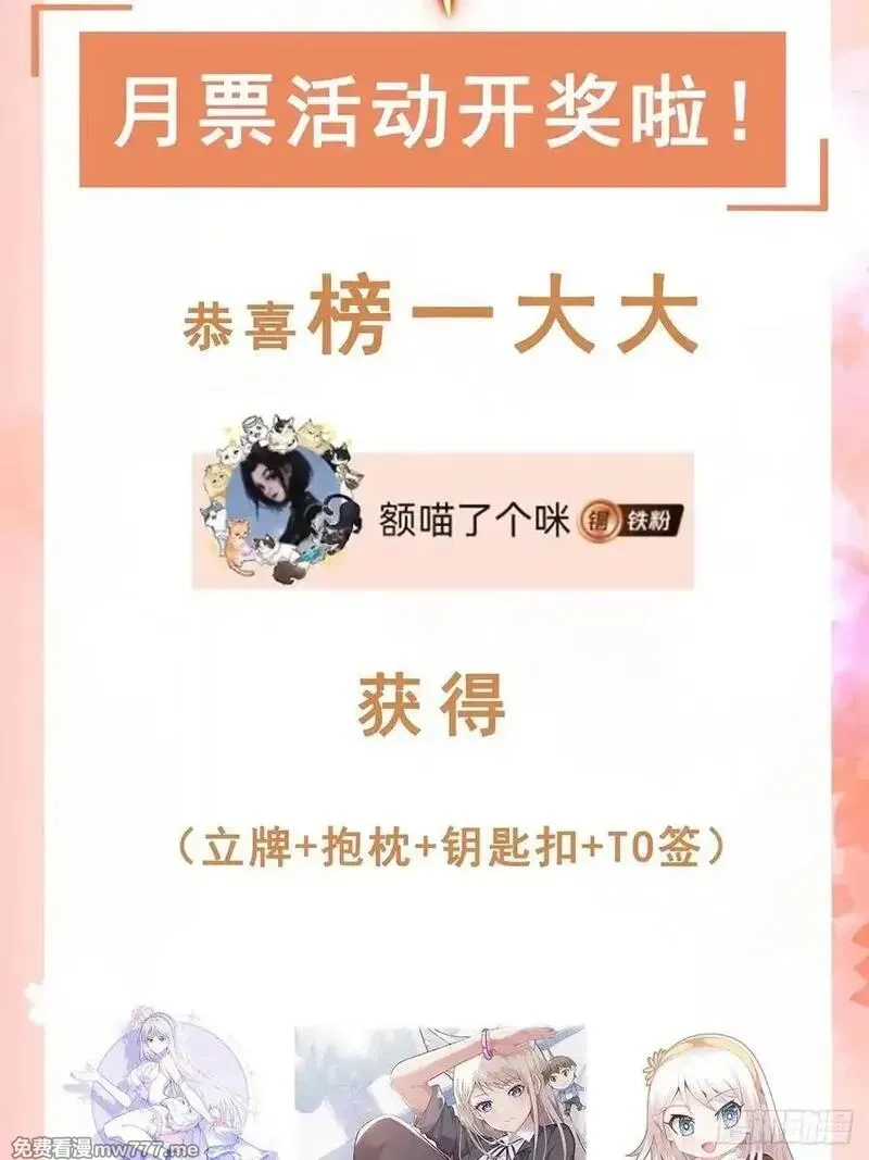 御神重生,第100话 幽冥出击！！！,第45张