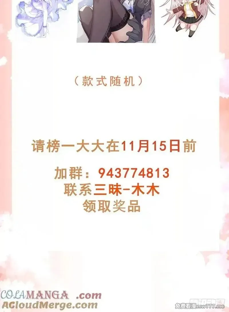 御神重生,第100话 幽冥出击！！！,第46张