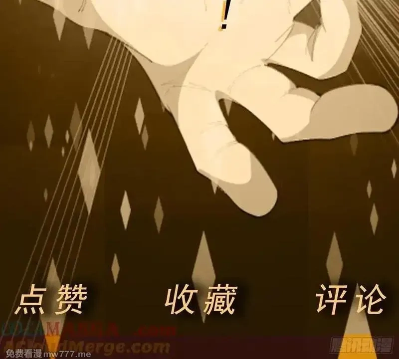 御神重生,第100话 幽冥出击！！！,第49张