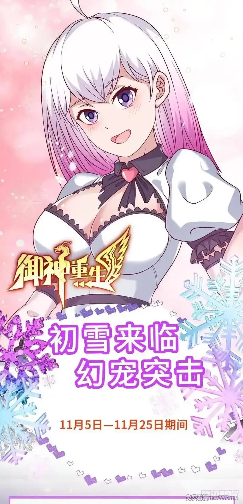 御神重生,第100话 幽冥出击！！！,第50张