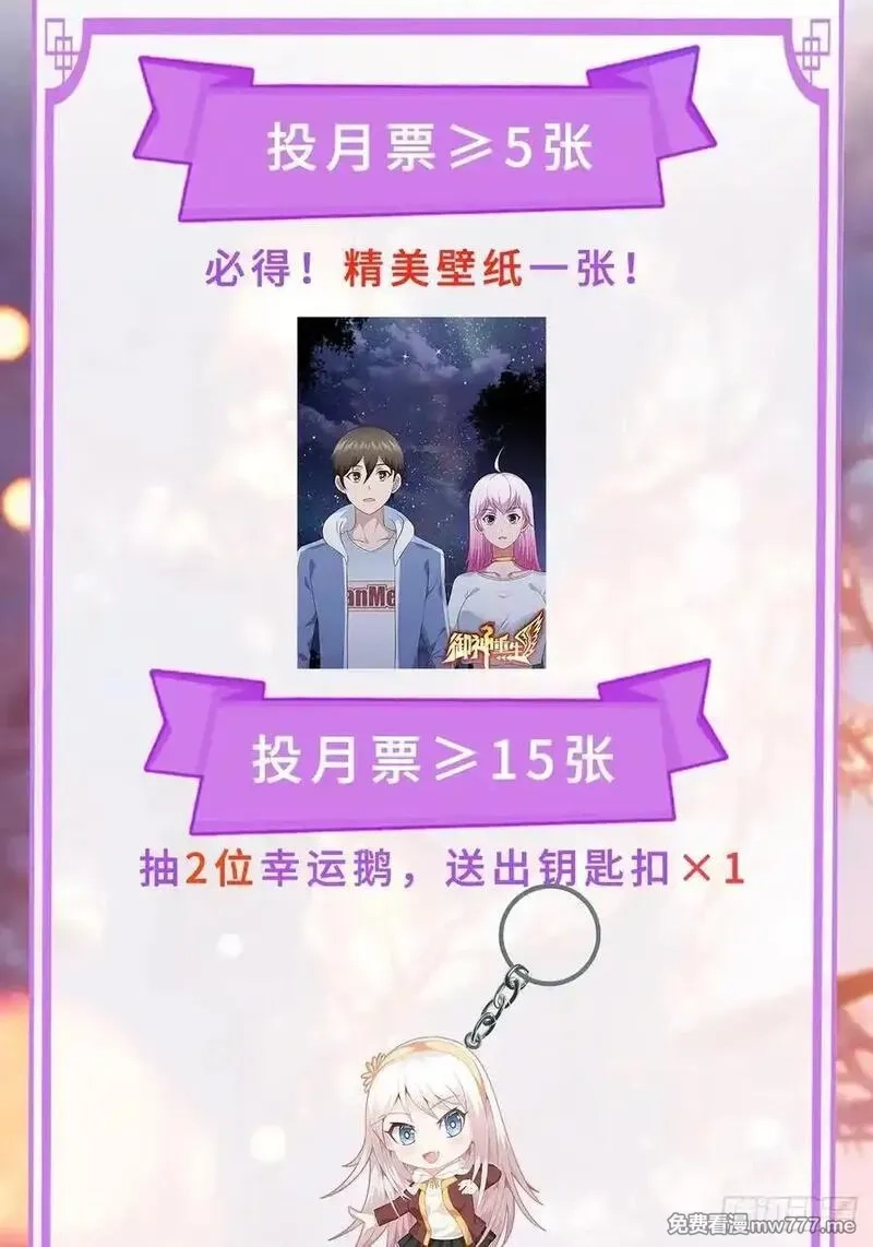 御神重生,第100话 幽冥出击！！！,第51张