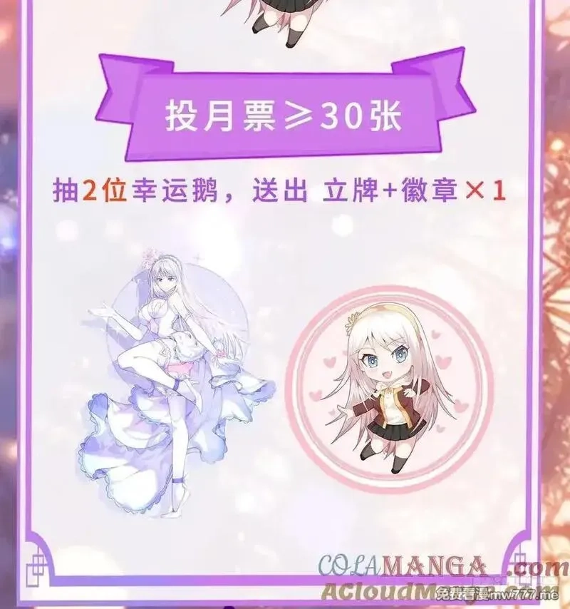 御神重生,第100话 幽冥出击！！！,第52张