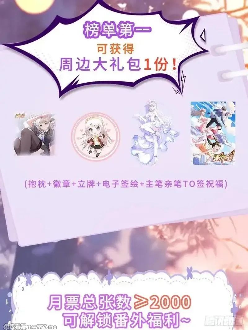 御神重生,第100话 幽冥出击！！！,第53张