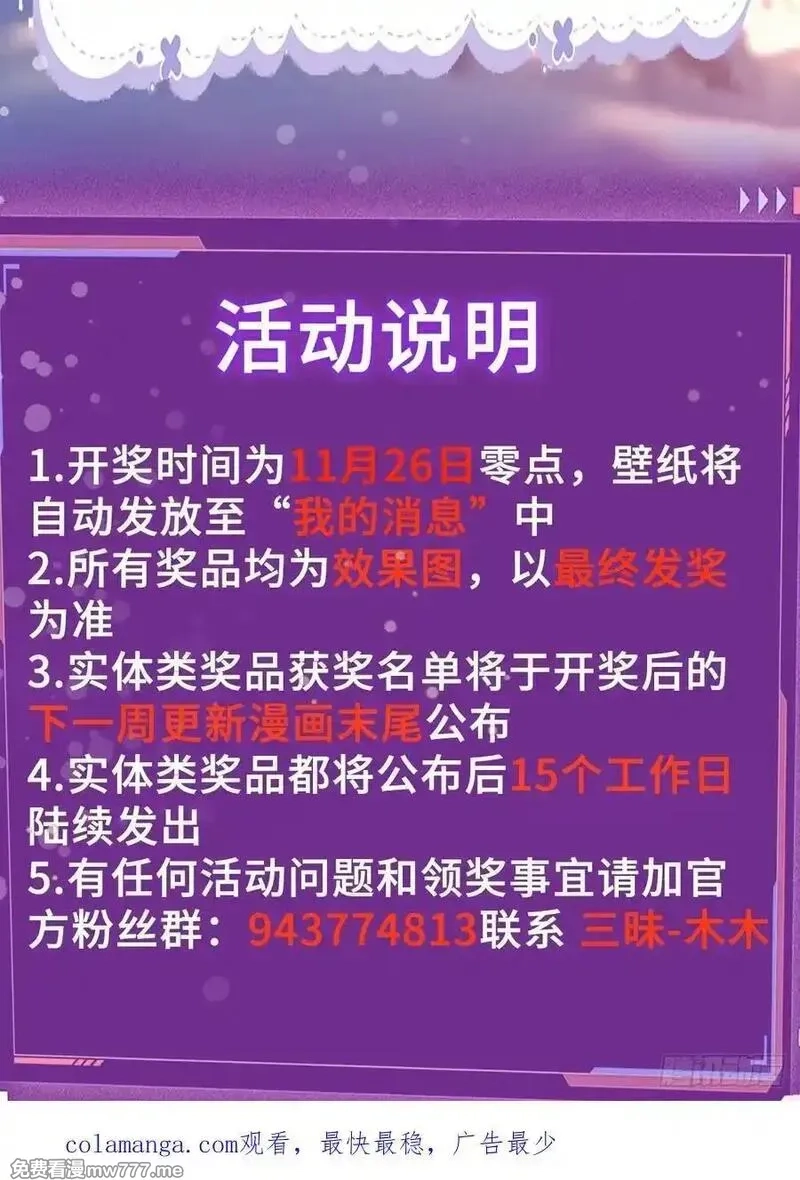 御神重生,第100话 幽冥出击！！！,第54张