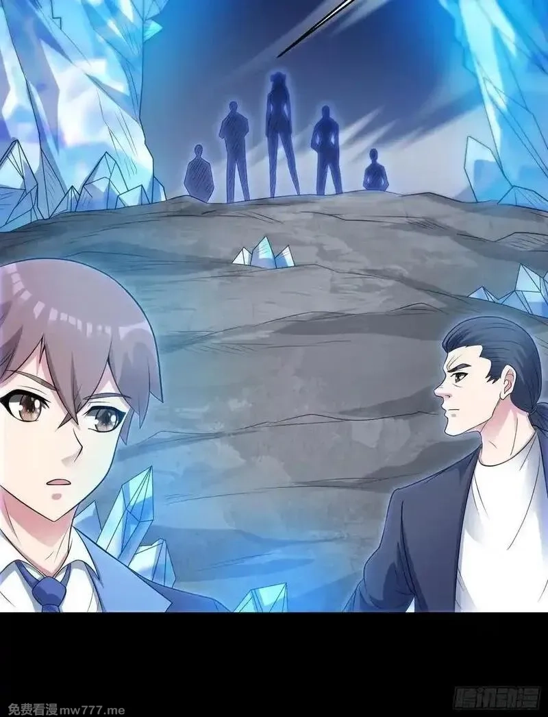 御神重生,第100话 幽冥出击！！！,第6张