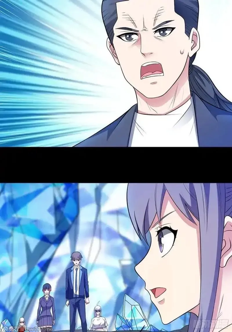 御神重生,第100话 幽冥出击！！！,第9张