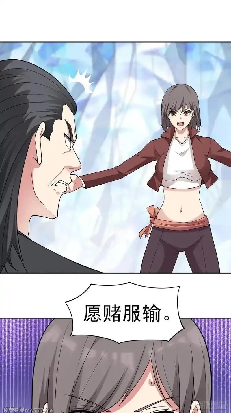 御神重生,第101话 愿赌服输,第11张