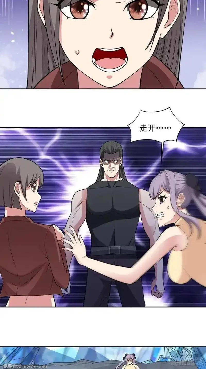 御神重生,第101话 愿赌服输,第12张