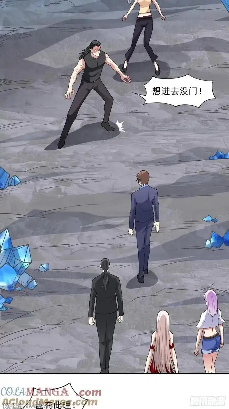 御神重生,第101话 愿赌服输,第13张