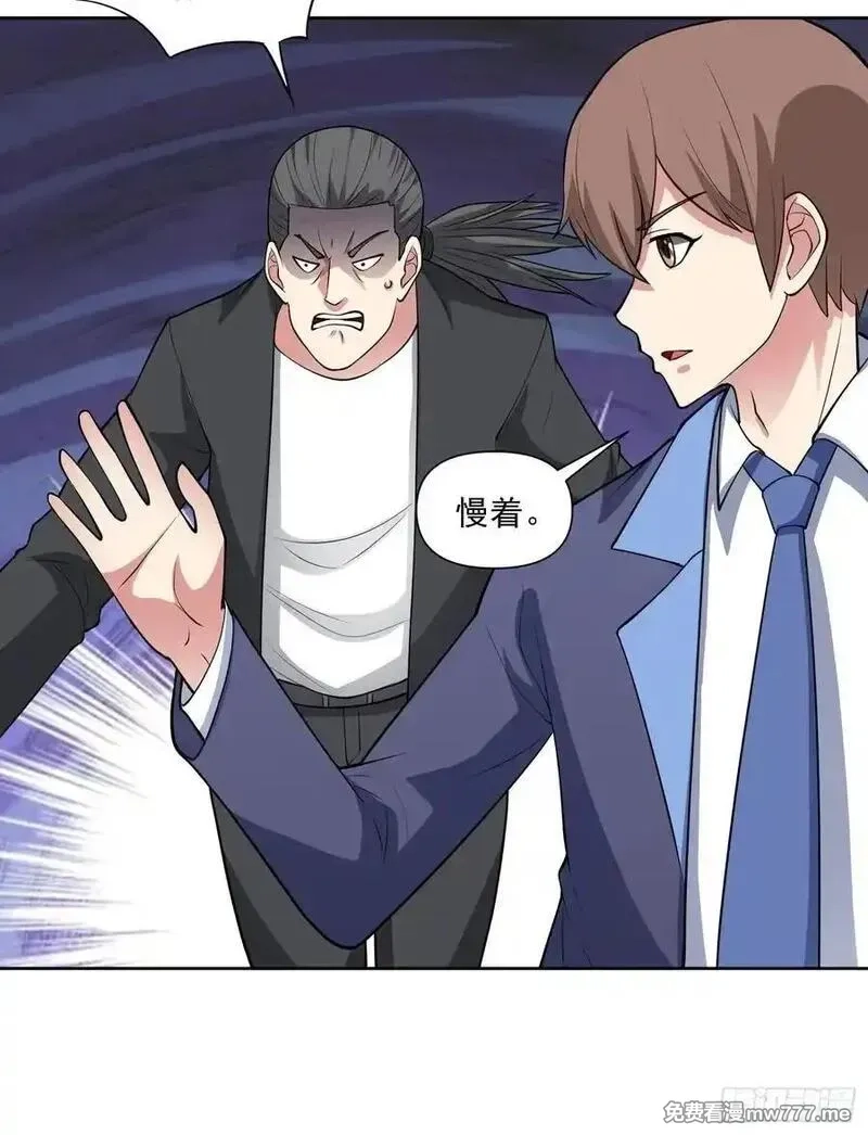 御神重生,第101话 愿赌服输,第14张