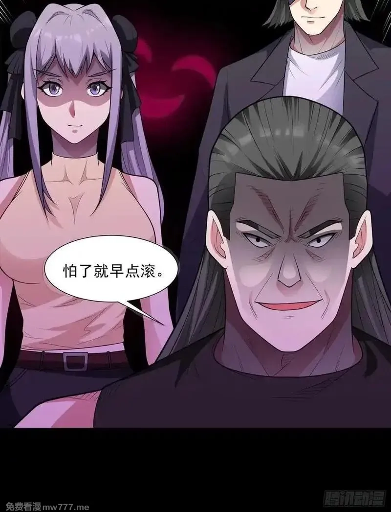 御神重生,第101话 愿赌服输,第18张