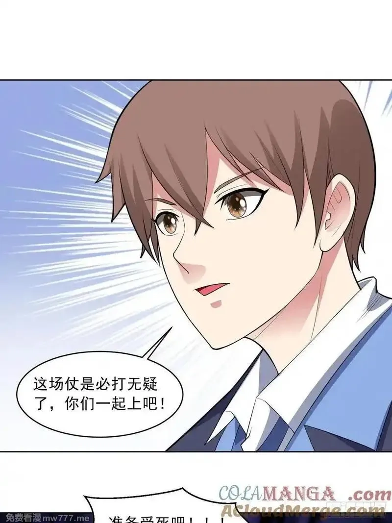 御神重生,第101话 愿赌服输,第19张