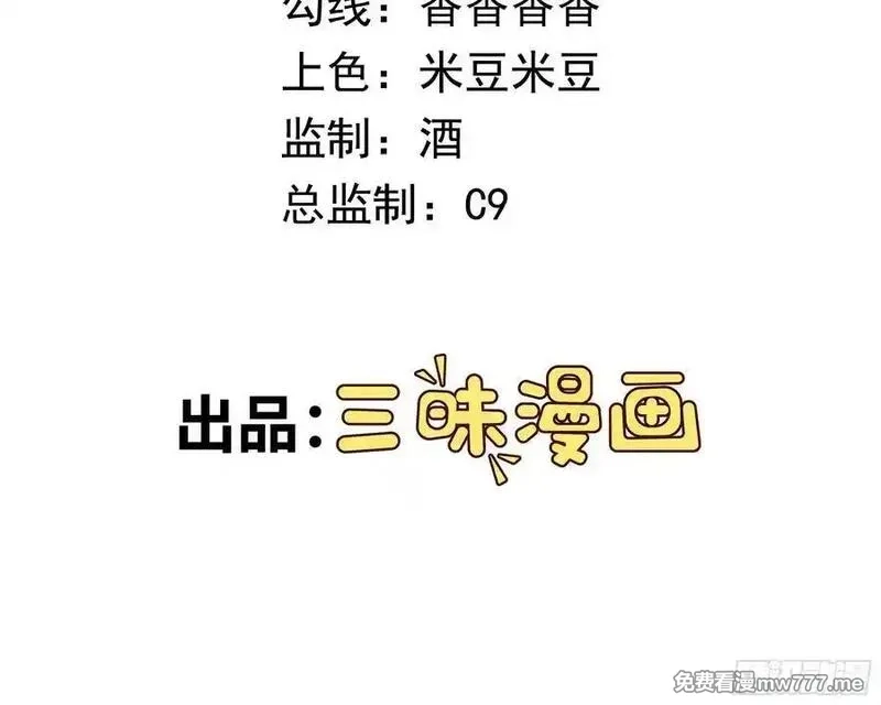 御神重生,第101话 愿赌服输,第2张