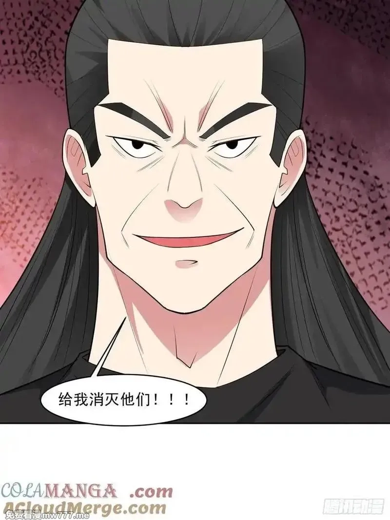 御神重生,第101话 愿赌服输,第25张