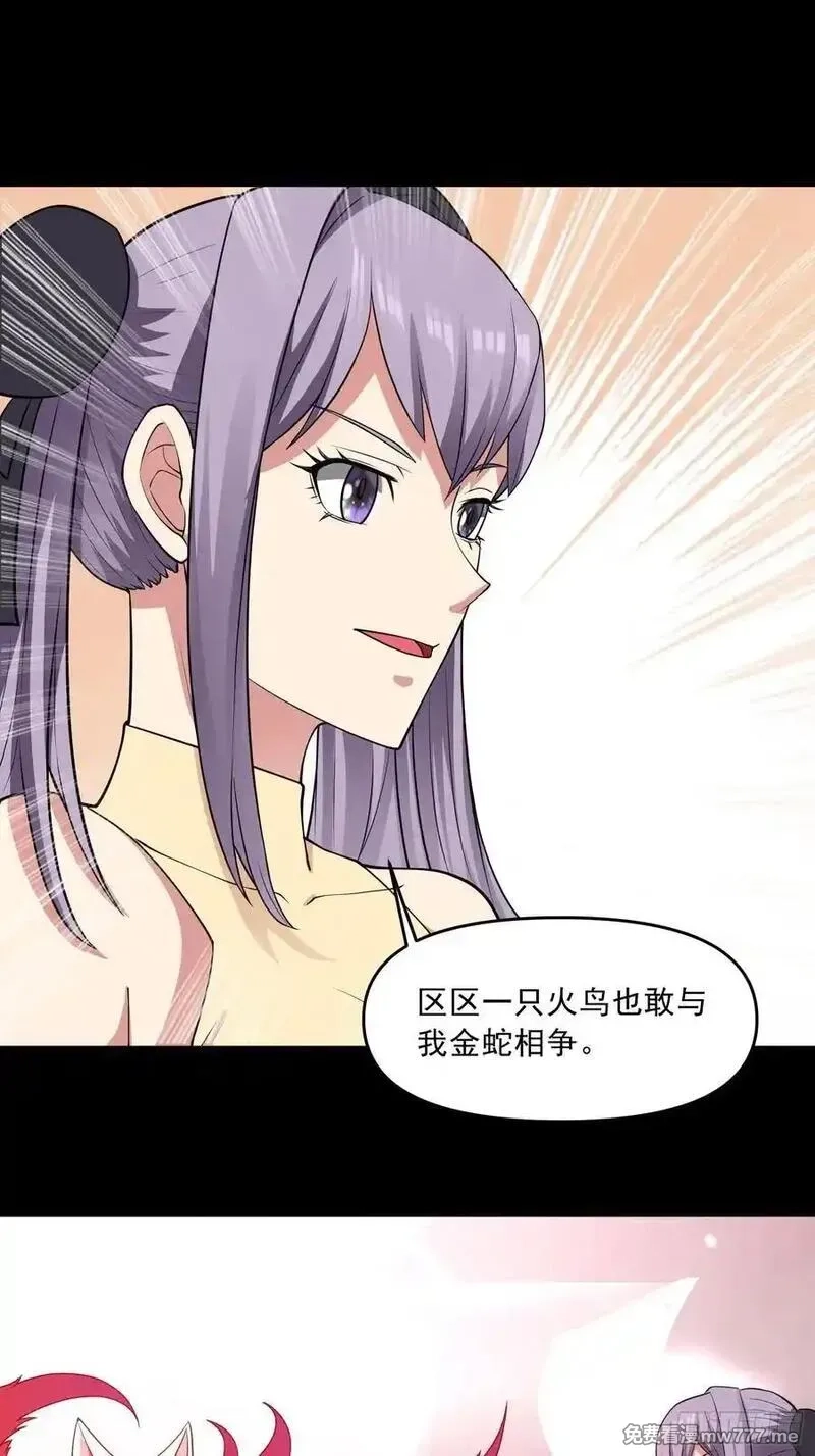 御神重生,第101话 愿赌服输,第3张