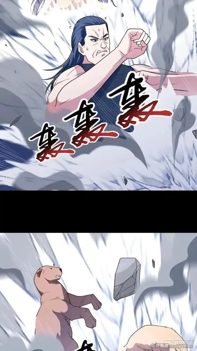 御神重生,第101话 愿赌服输,第32张