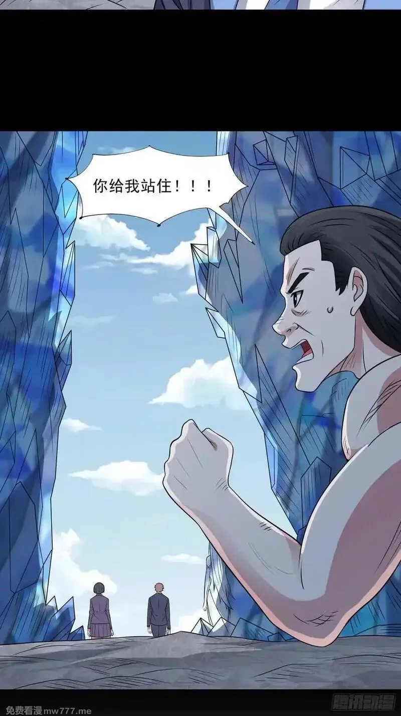 御神重生,第101话 愿赌服输,第35张