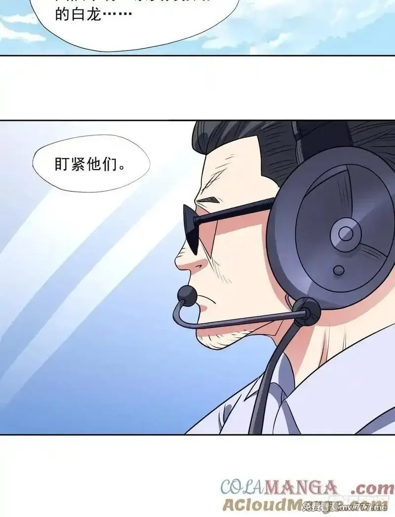 御神重生,第101话 愿赌服输,第37张