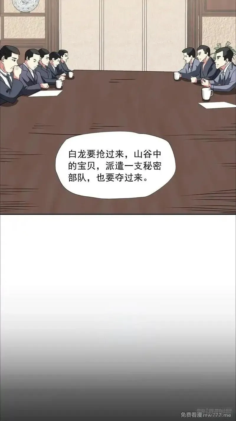 御神重生,第101话 愿赌服输,第39张