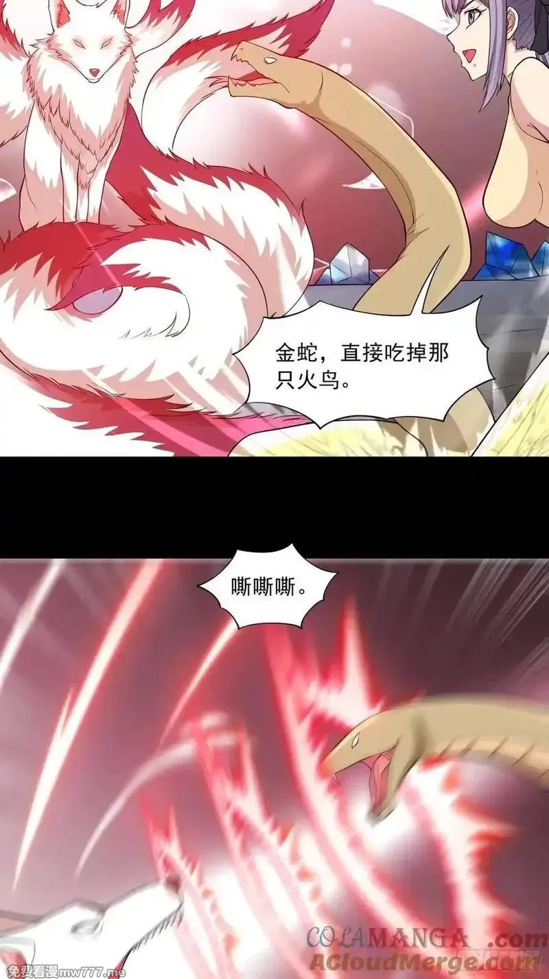 御神重生,第101话 愿赌服输,第4张