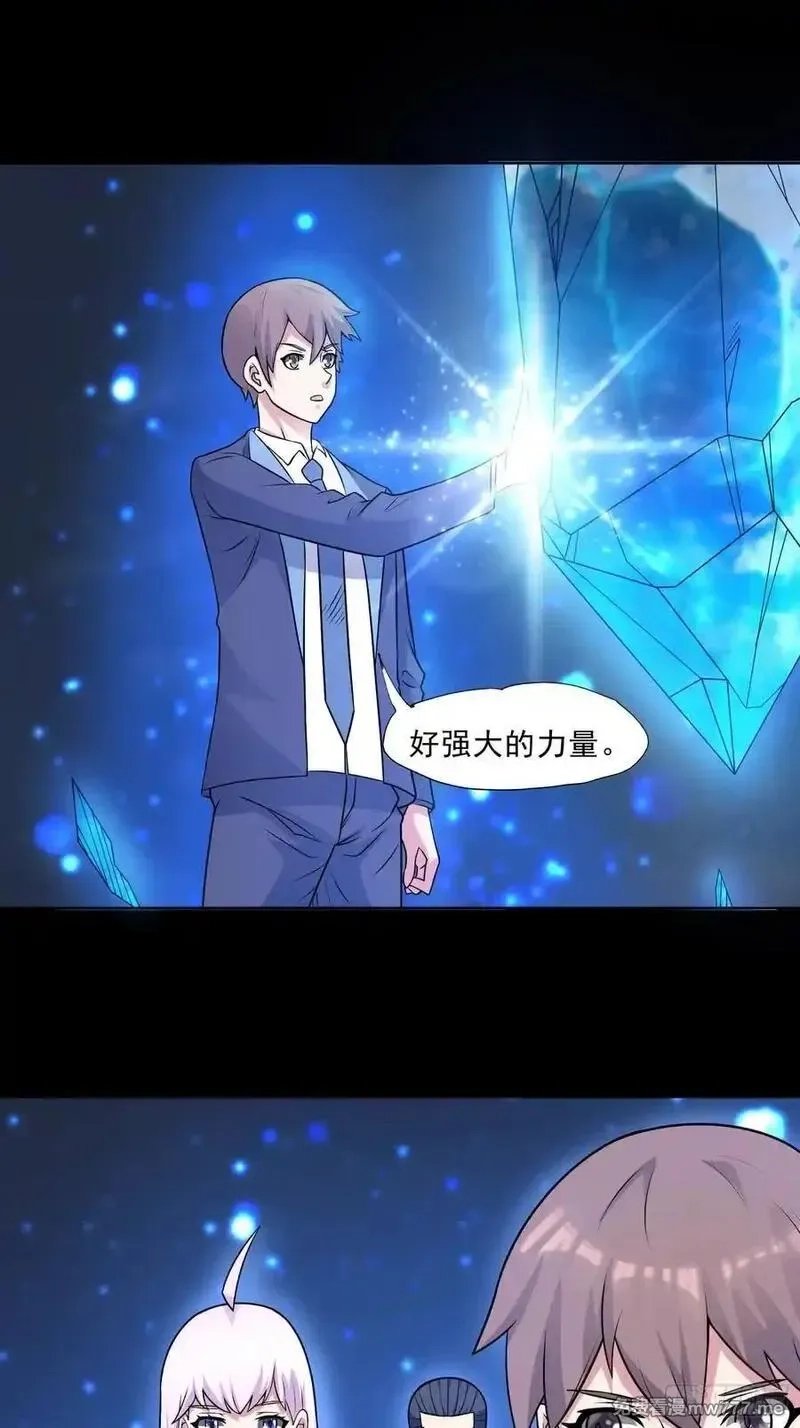 御神重生,第101话 愿赌服输,第42张
