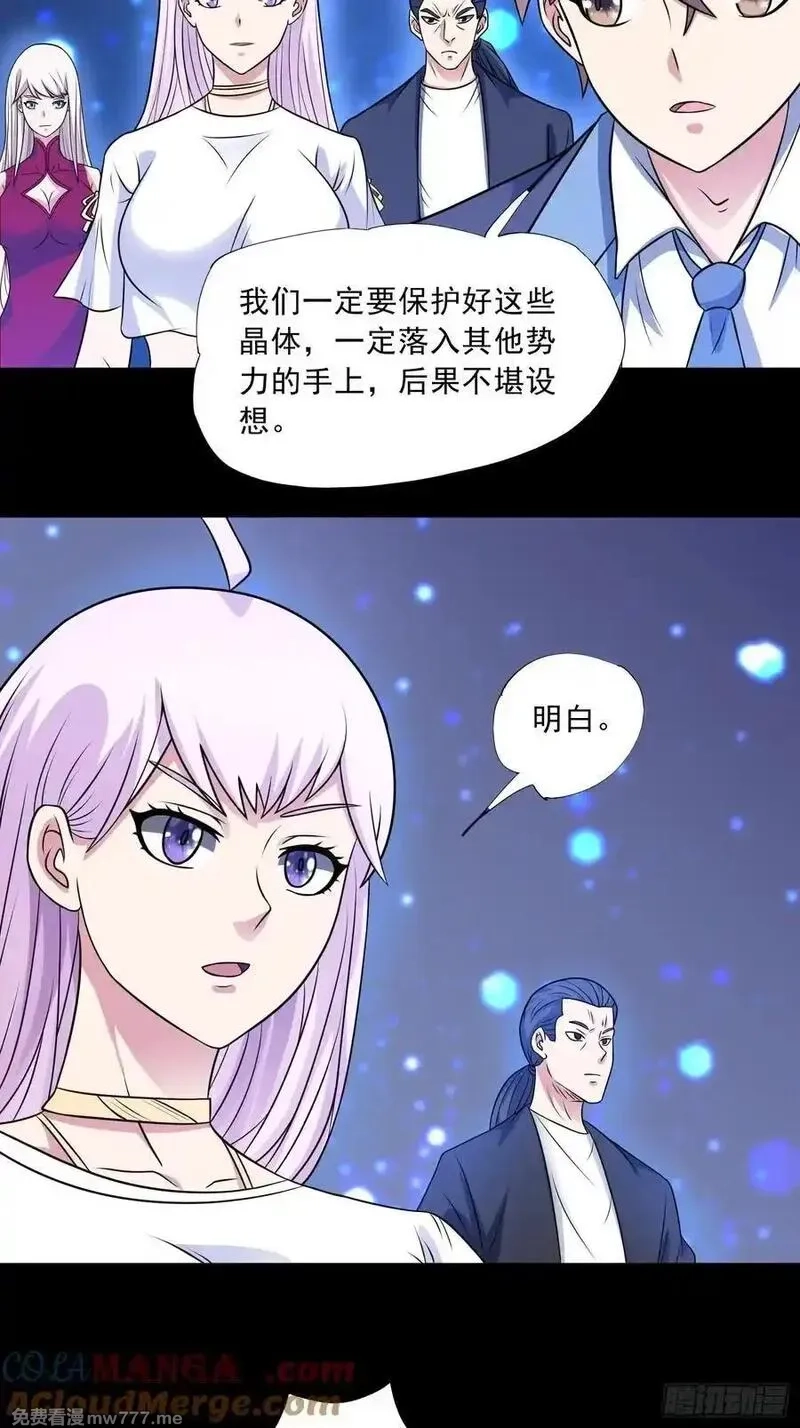 御神重生,第101话 愿赌服输,第43张