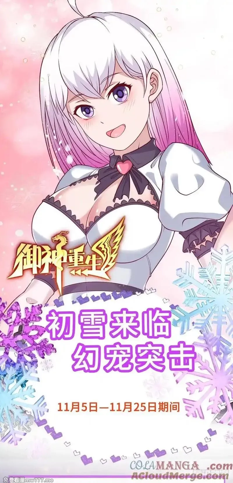 御神重生,第101话 愿赌服输,第46张