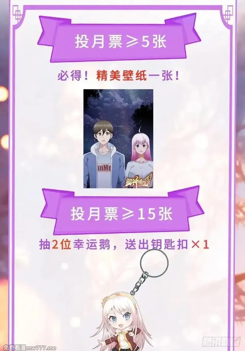御神重生,第101话 愿赌服输,第47张
