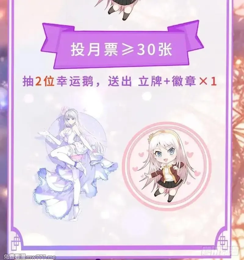御神重生,第101话 愿赌服输,第48张