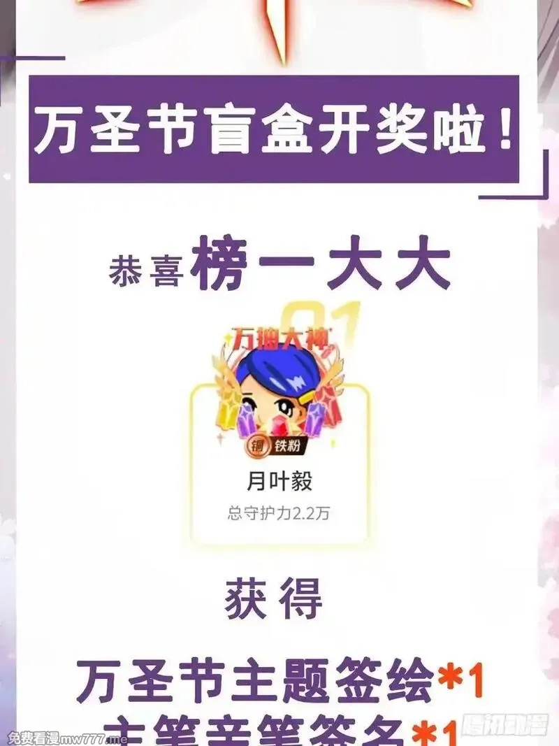 御神重生,第101话 愿赌服输,第51张