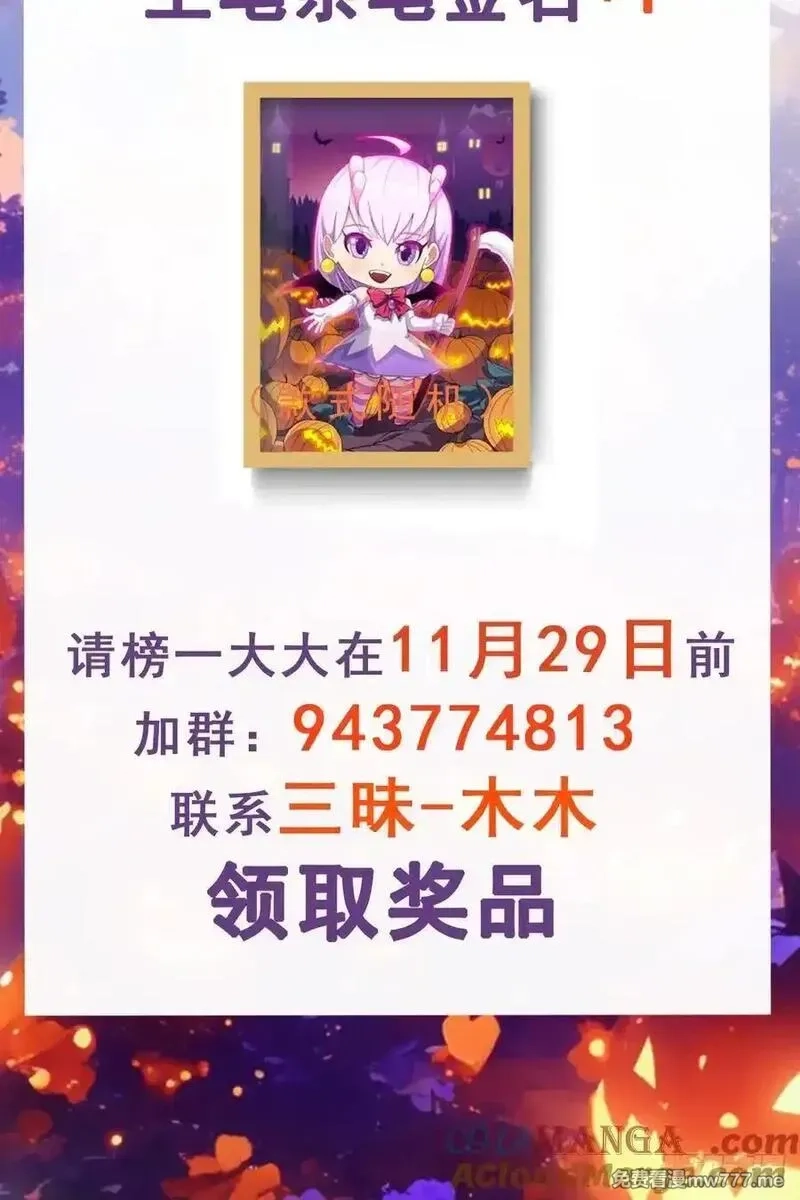 御神重生,第101话 愿赌服输,第52张