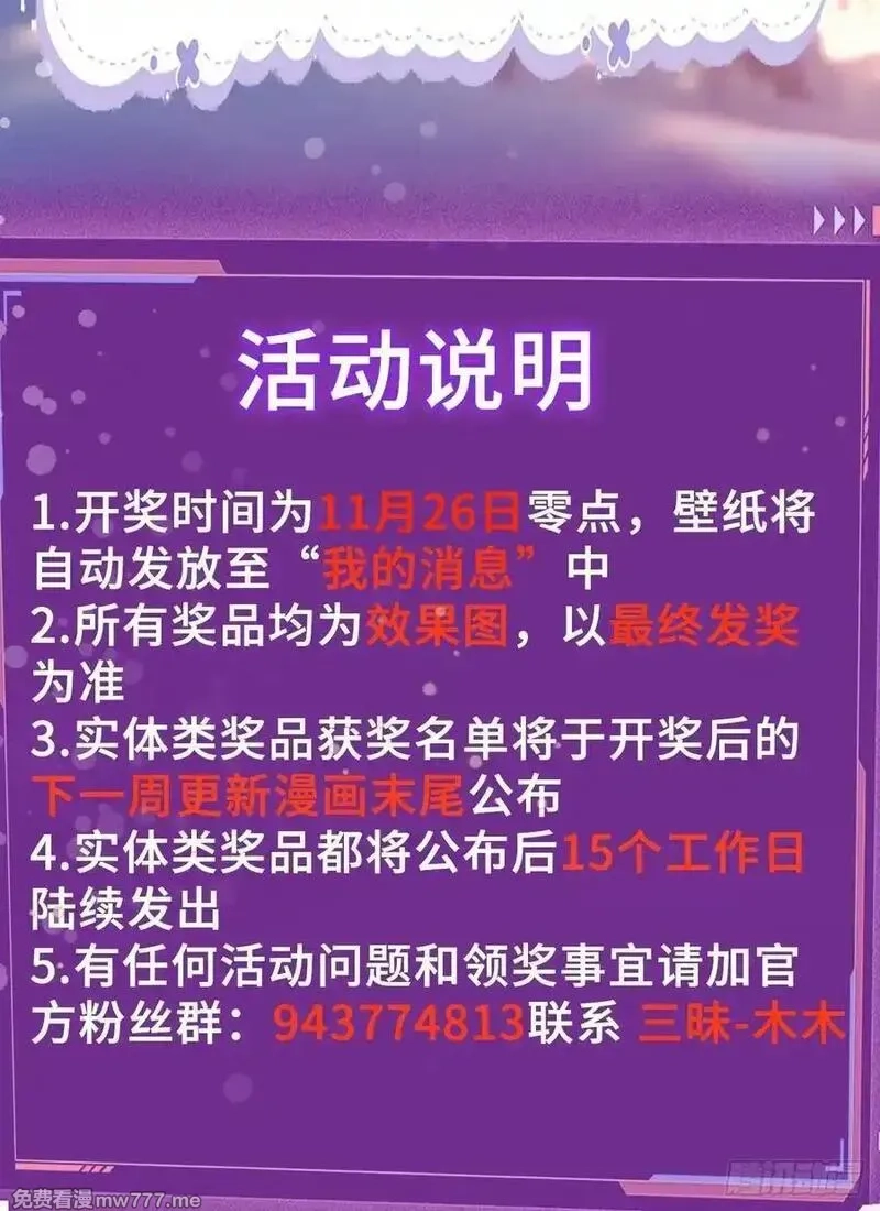 御神重生,第101话 愿赌服输,第53张