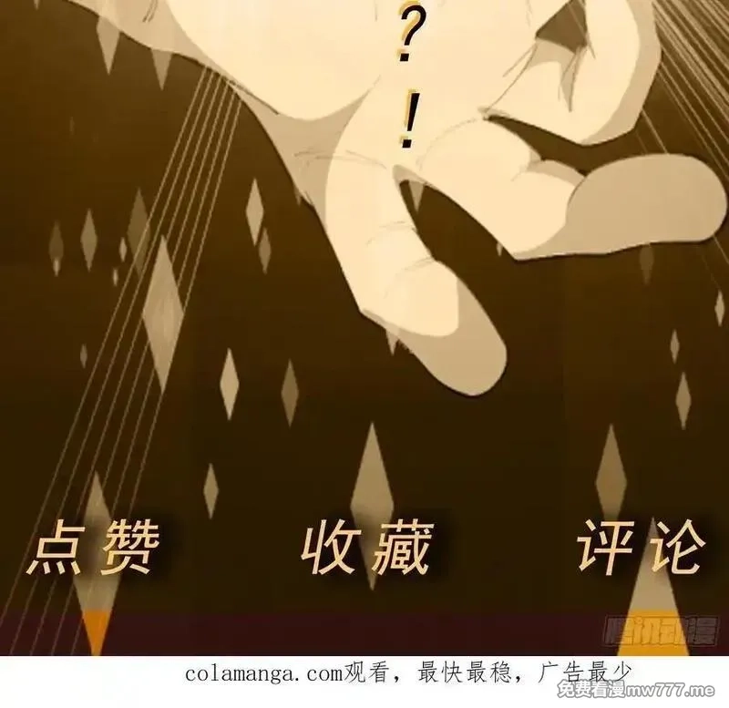 御神重生,第101话 愿赌服输,第56张