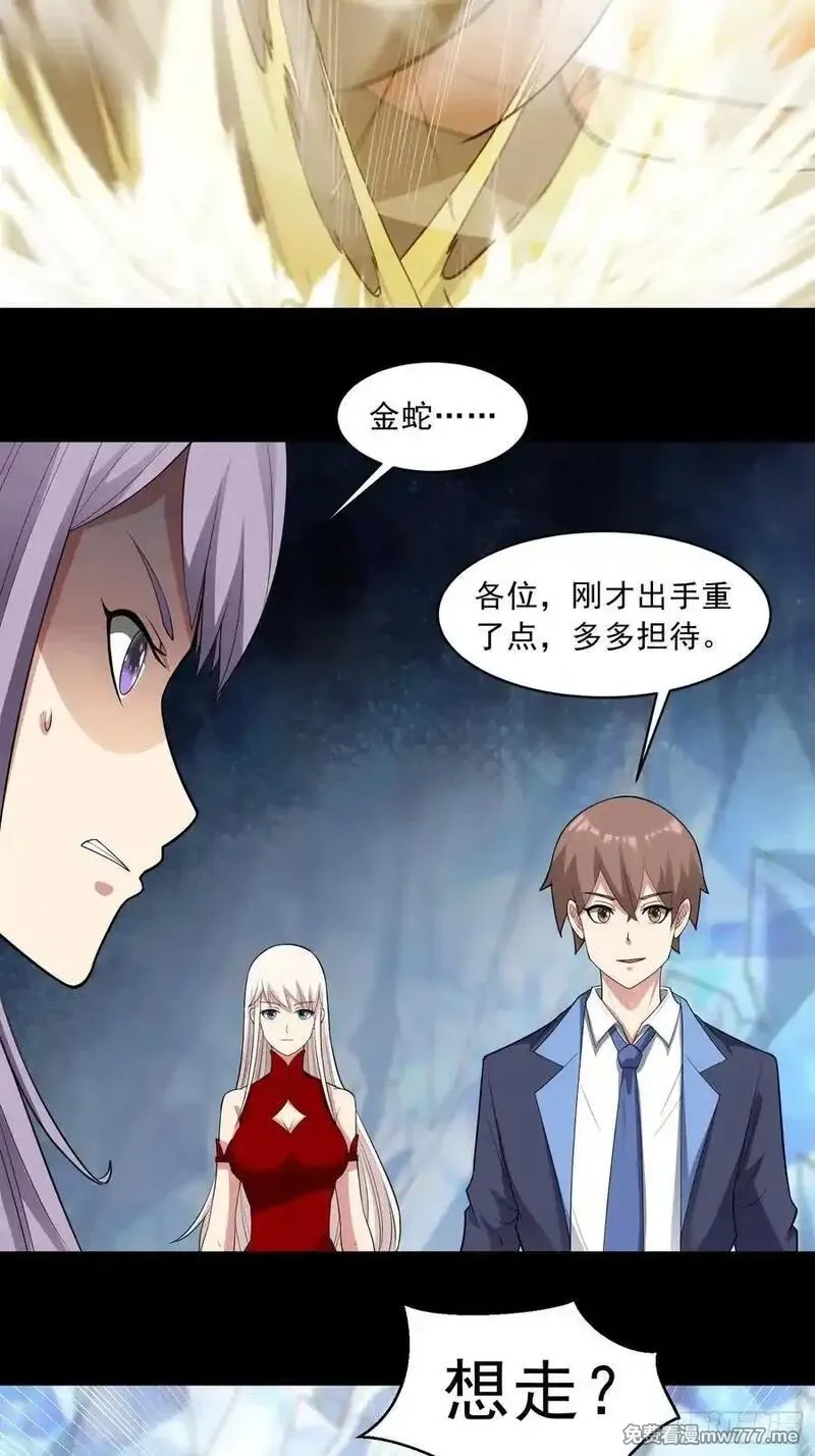 御神重生,第101话 愿赌服输,第9张