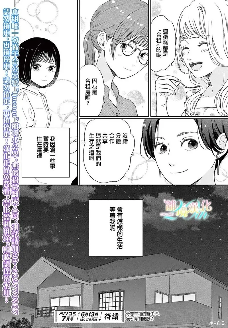 分享快樂,第00話,第10张