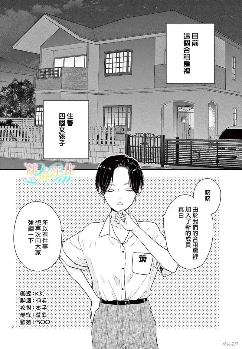 分享快樂,第00話,第2张