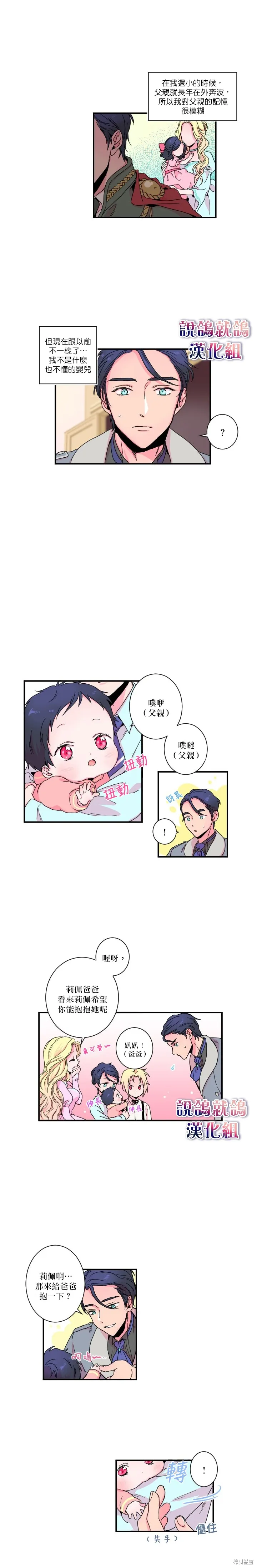 Lady Baby,第03话,第2张