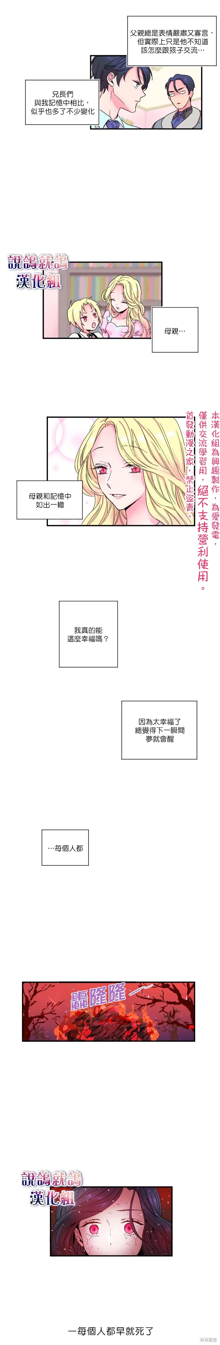Lady Baby,第03话,第4张